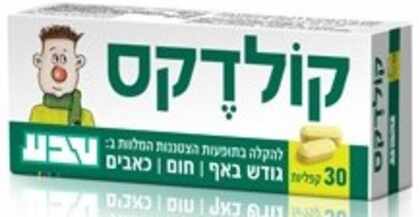 טבע - קולדקס קפליות Coldex