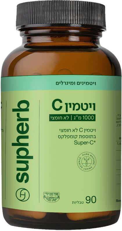 סופהרב ויטמין C לא חומצי 1000 מ"ג 90 טבליות