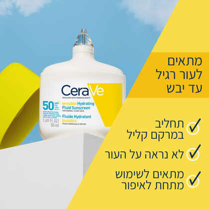 סרווה תחליב פנים מזין לעור רגיל עד יבש SPF50