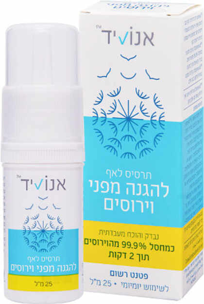 אנוביד תרסיס לאף להגנה מפני וירוסים enovid Nasal Spray
