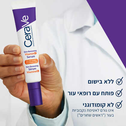 סרווה סרום ויטמין C לחידוש מראה העור