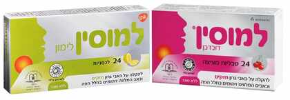 למוסין Lemocin