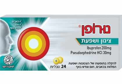 נורופן צינון ושפעת 200 מ״ג 24 טבליות