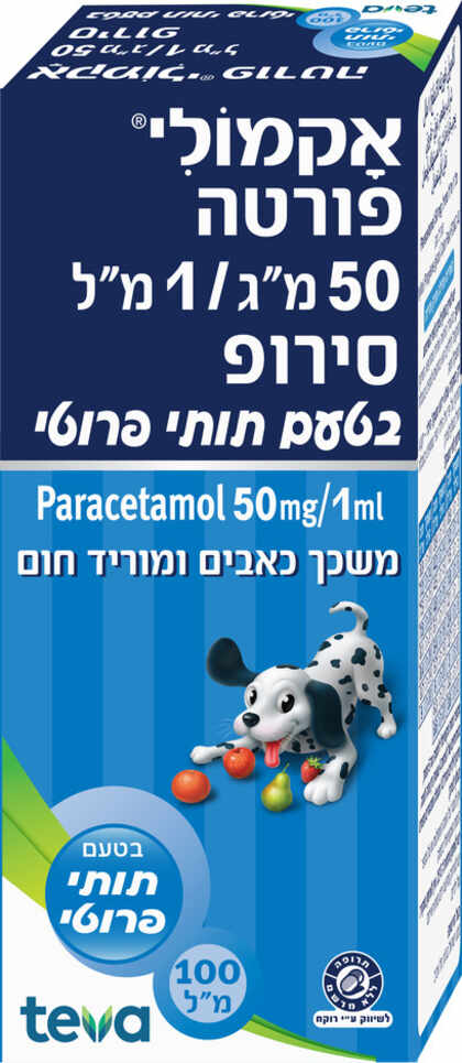 אקמולי פורטה סירופ בטעם תותי פרוטי 250 מ"ג/5 מ"ל 100 מ"ל