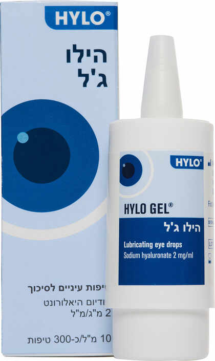 הילו ג'ל HYLO GEL טיפות עיניים ליובש קשה וכרוני 10 מ"ל