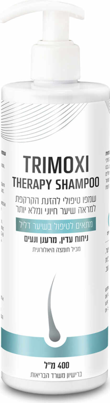 תרימוקסי תרפי שמפו טיפולי לשיער דליל