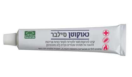נאוקוטן סילבר קרם לכוויות ולפצעים שטחיים Neocutan Silver