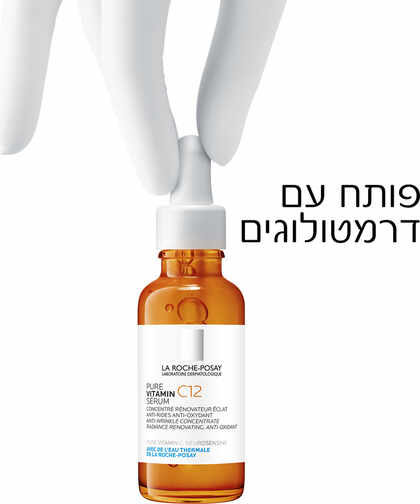 לה רוש-פוזה סרום ויטמין C12 טהור