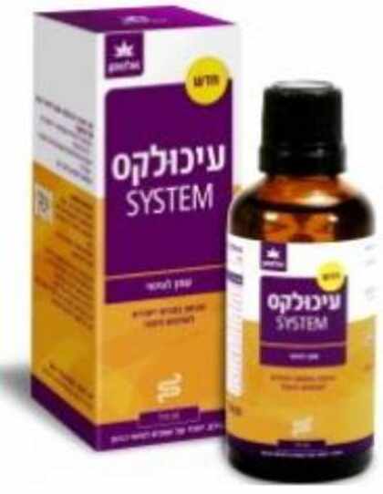 עיכולקס סיסטם שמן עיסוי אלטמן Iculax System