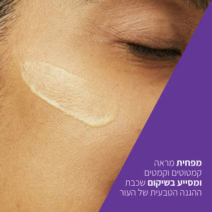 סרווה סרום עם רטינול לחידוש מראה העור