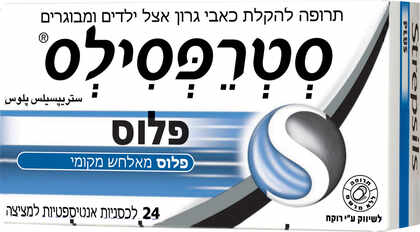 סטרפסילס פלוס 24 לכסניות