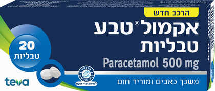 אקמול טבע 500 מ"ג 20 קפליות