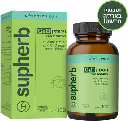 סופהרב ויטמין C ו-D בתוספת אבץ 100 כמוסות
