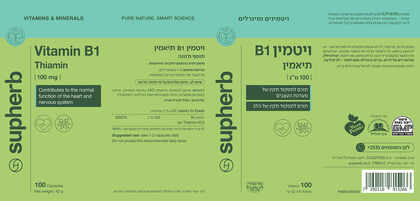 סופהרב ויטמין B1 תיאמין 100 מ"ג 100 כמוסות