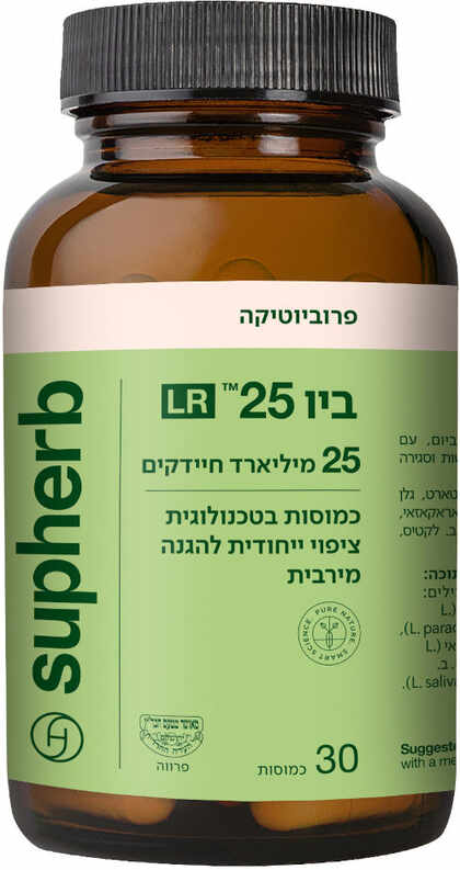 סופהרב ביו 25 LR פרוביוטיקה 30 כמוסות