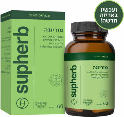 סופהרב תמצית מורינגה 600 מ"ג 60 כמוסות