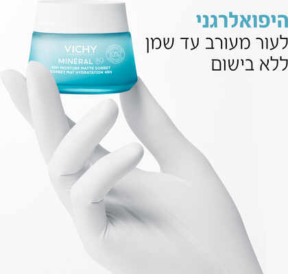 וישי מינרל 89 קרם ג'ל סורבה לעור מעורב עד שמן