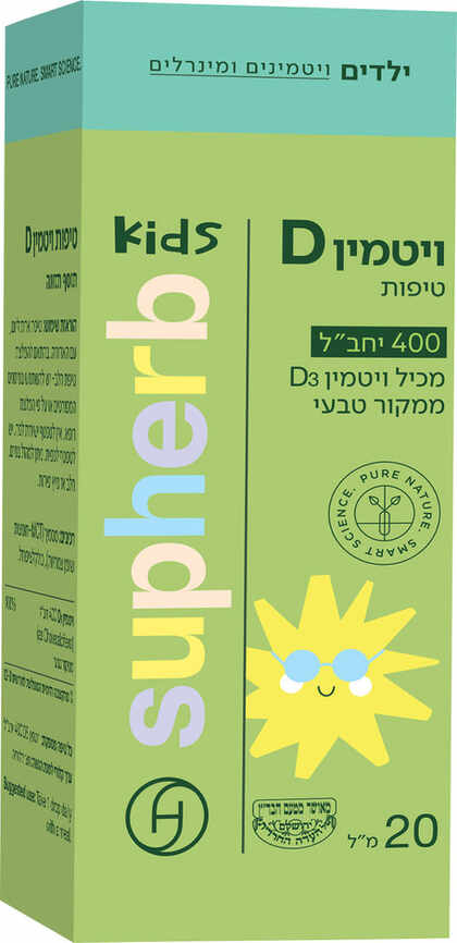 סופהרב טיפות ויטמין D לילדים 400 יחב"ל