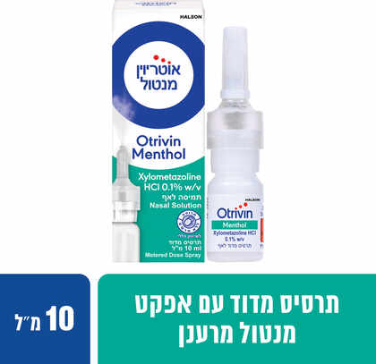 אוטריוין מנטול 0.1% תרסיס מדוד לאף 10 מ"ל