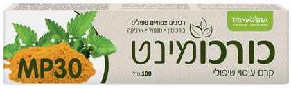 תרימהורה - כורכומינט TrimaVera Curcumint MP30