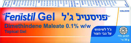 פניסטיל ג'ל 30 גרם - ג'ל להרגעת העור Fenistil Gel