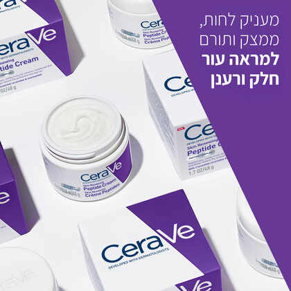 סרווה קרם פפטידים לחידוש מראה העור