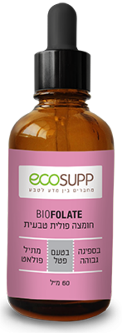 אקוסאפ - חומצה פולית טבעית ביו פולייט ecoSUPP Bio-Folate