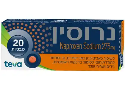 נרוסין 275 מ״ג 20 טבליות