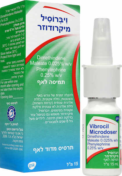 ויברוסיל מיקרודוזר תרסיס לאף לגודש ונזלת אלרגית