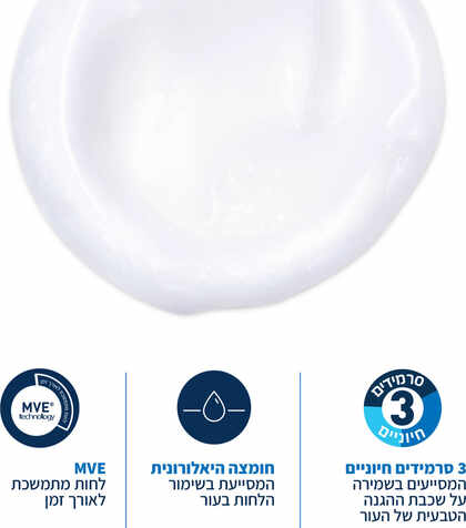 סרווה תחליב ניקוי מזין לעור רגיל עד יבש 236 מ"ל