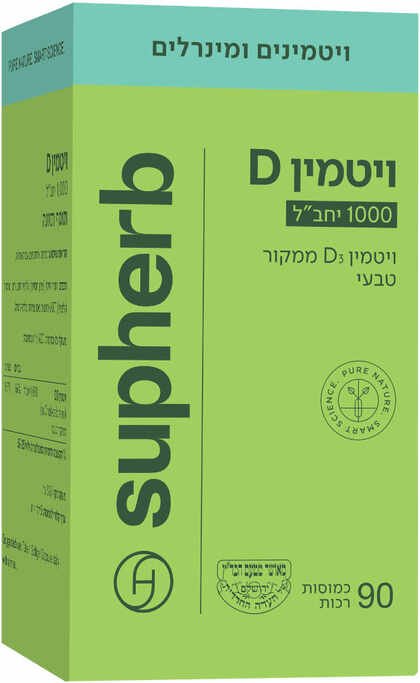 סופהרב ויטמין D3‏ 1000 יחב