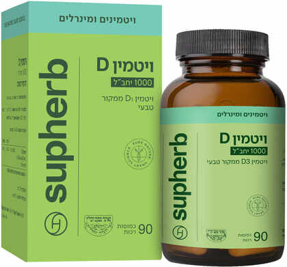 סופהרב ויטמין D3‏ 1000 יחב