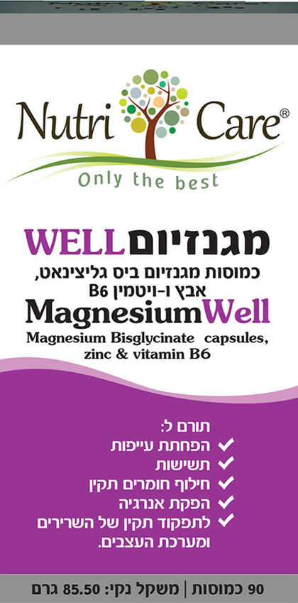 נוטריקר מגנזיום WELL 90 כמוסות