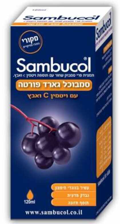 סמבוכל גארד פורטה Sambucol Guard Forte