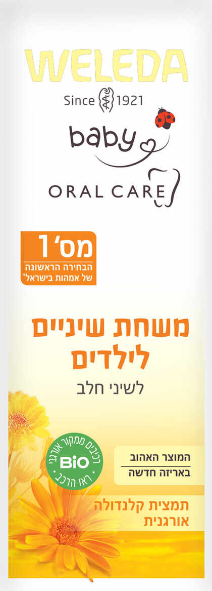 וולדה משחת שיניים לילדים לשיני חלב