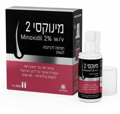 מינוקסי 2 לנשים זוג במבצע - לנשירת שיער Minoxi 2%