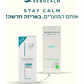 סבוקלם דרמו קר קרם לחות לפנים לעור רגיש
