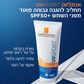 לה רוש-פוזה אנתליוס UVSPORT תחליב הגנה מהשמש עמיד לזיעה SPF50+