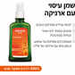 וולדה שמן עיסוי עם ארניקה