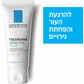 לה רוש-פוזה טולריאן סנסיטיב ריץ' קרם לחות לעור רגיש ויבש