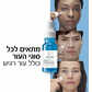 לה רוש-פוזה היאלו B5 סרום עיניים
