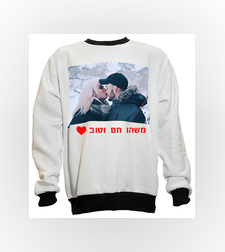 הדפסה על סוויטשירט