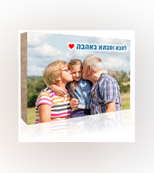 פוטו-בלוק בגודל 30X20 ס