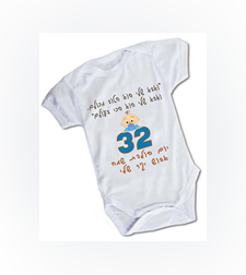 הדפסה על בגד גוף לתינוק