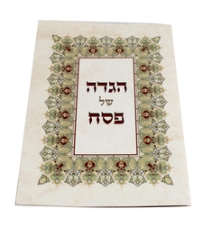 הגדה של פסח - עדות המזרח