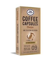 לנדוור קפסולות קפה אספרסו קלאסיק