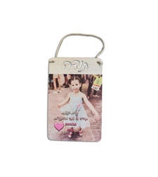 שלט עץ תודה