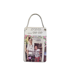 שלט המורה הכי הכי 