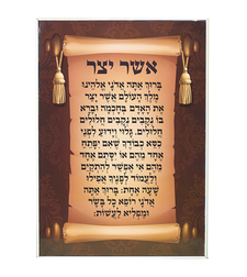 תמונה לתליה זכוכית בלתי שבירה