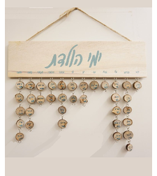 תאריכון עץ להתאמה אישית